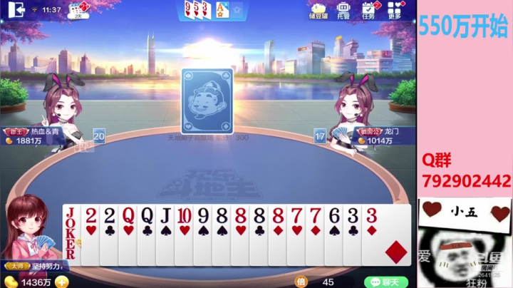 【2020-11-21 10点场】555小五：顶不住也要顶 2641925