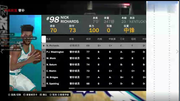 【2KOL2】20届二轮抢先看：凯里，理查兹