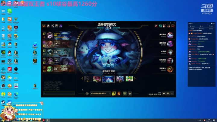 【2020-11-23 00点场】塔莉娅QAQ：峡谷之巅巅峰王者局