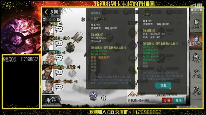 【2020-11-23 14点场】渝万原罪卡卡超：一个怀揣侠客梦的中年大叔