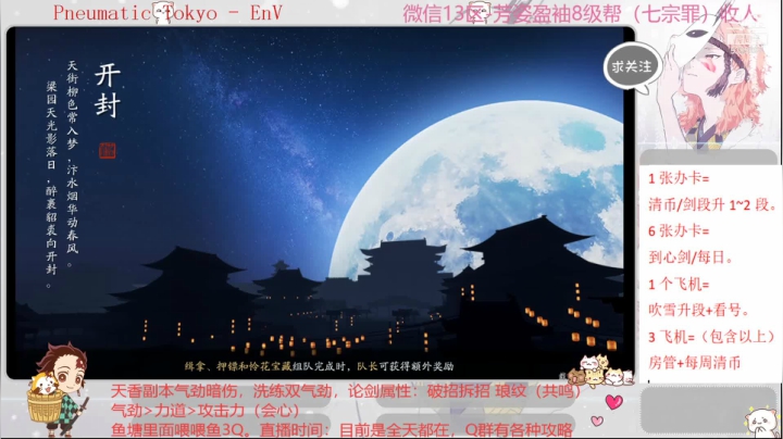 20201110晚八点场冲全服第三（天香）