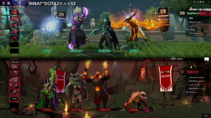 【2020-11-23 19点场】imbadota2频道：DOTA2职业杯S2小组赛重播