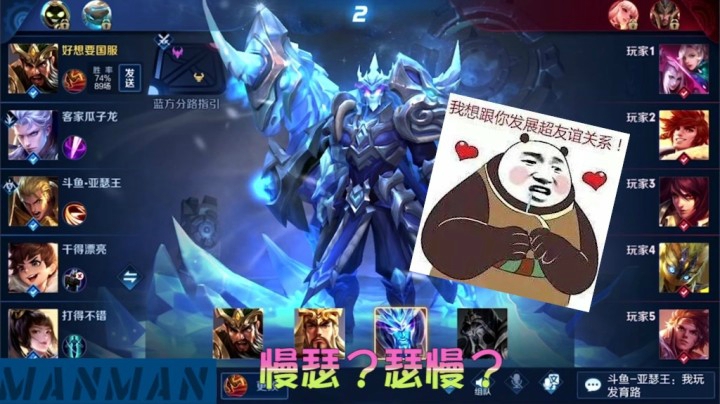 慢慢南瓜亚瑟王三排？三战士让对面知道什么叫恐怖！