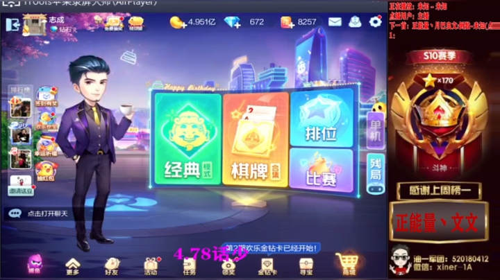 【2020-11-21 22点场】正能量丶油条：上5亿！第一次这么狂！