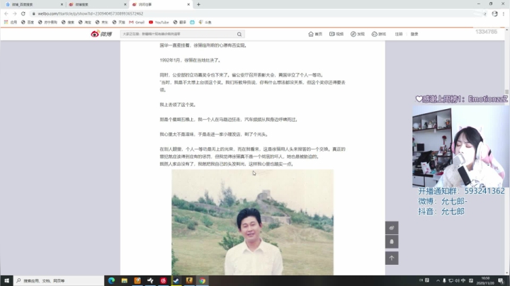 【2020-11-20 10点场】是希文吖丶：答应我 请尽全力的干饭