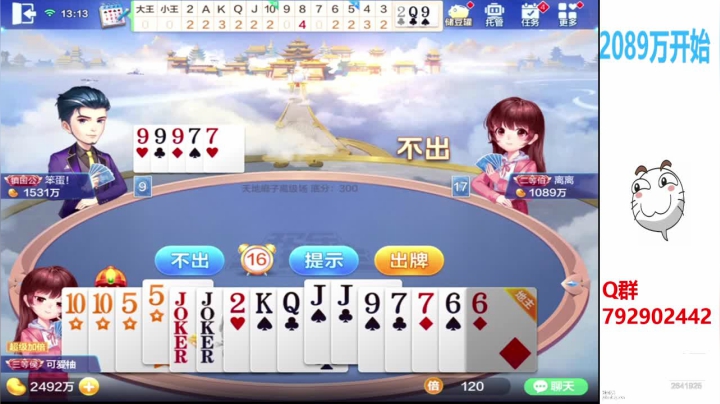 【2020-11-16 12点场】555小五：光棍节打牌唠嗑10豆1小时