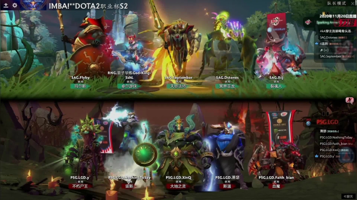DOTA2 职业杯 S2 LGD vs SAG BO3 第二场 11.20