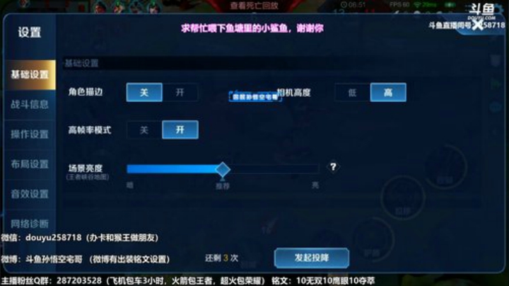 我在斗鱼看国服万场猴王宅哥直播王者荣耀