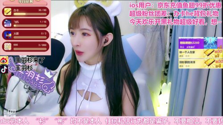 【二次元】王羽杉abc的精彩时刻 20201123 00点场
