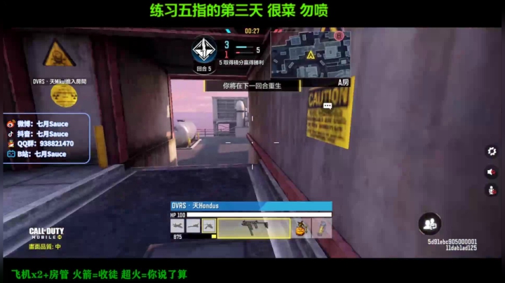 【2020-11-23 18点场】七月Sauce：七月：练习五指Day3