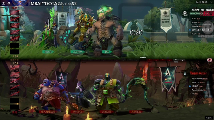 DOTA2 职业杯 S2 Aster vs iG BO3 第一场 11.18