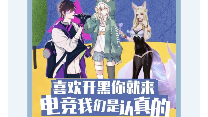 武汉大学2020迎新杯LOL四强线下赛第二轮