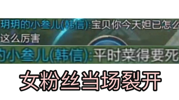 女粉丝当场裂开