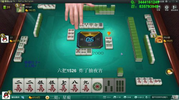 【欢乐麻将】靓旭的精彩时刻 20201123 09点场