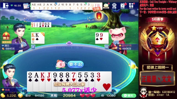 【2020-11-22 16点场】正能量丶油条：上5亿！第一次这么狂！