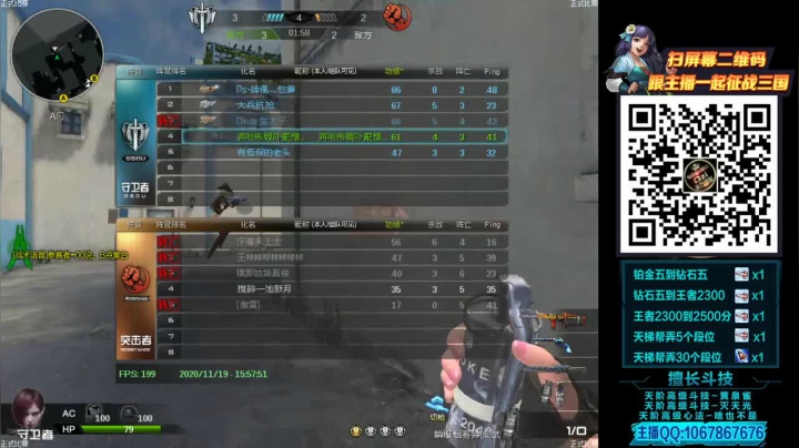 【2020-11-19 15点场】渝万丶Dzi：Dzi-.- : 神仙打架,底牌尽出.!