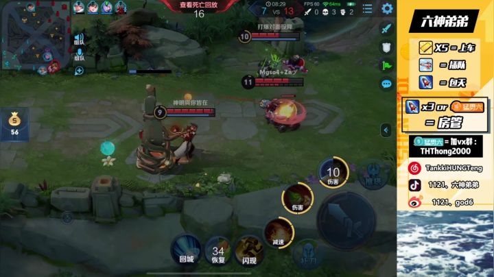 【2020-11-23 03点场】六神弟弟Tht：【 天花板】谭鸿腾牛逼！！！！！