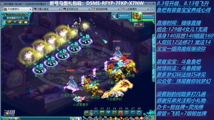 【2020-11-23 18点场】不忘爱梦幻：70飞升129 0充值 Day36