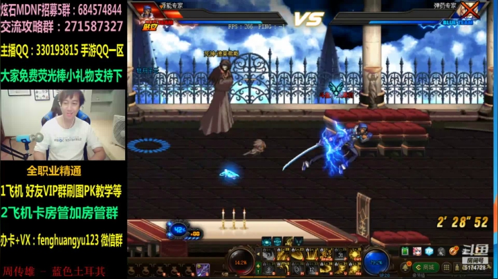 【2020-11-23 22点场】DNF凤凰羽：晚上6点专家参加懦夫救星4V4！