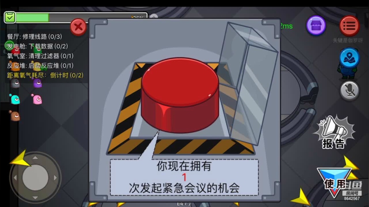 【2020-11-23 20点场】从不会站错边的jay：#太空杀# 新人主播