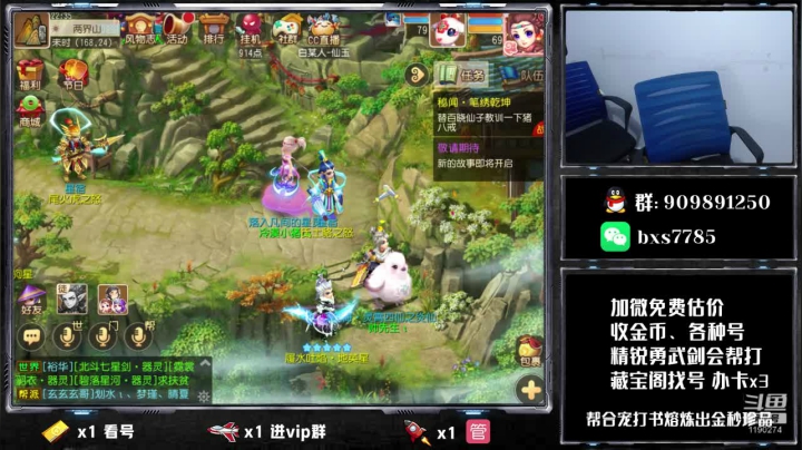 【2020-11-21 21点场】梦幻百晓生丶：第一估价  在线看号