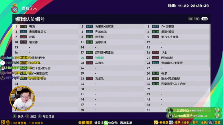 【2020-11-22 22点场】污妖王丶风凉大叔：形意实况掌门人：风保凉