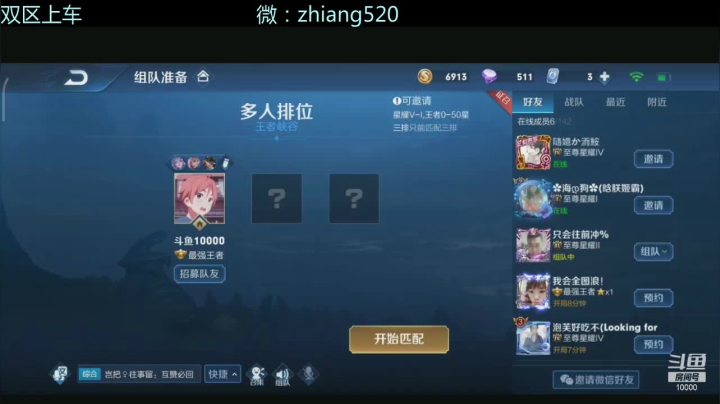 【2020-11-23 13点场】三贱客ovo：带粉，白给白给白给