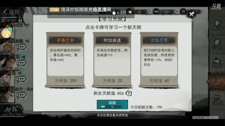 【2020-11-23 18点场】瑾萱吖丫：进来！你就出不去了！！
