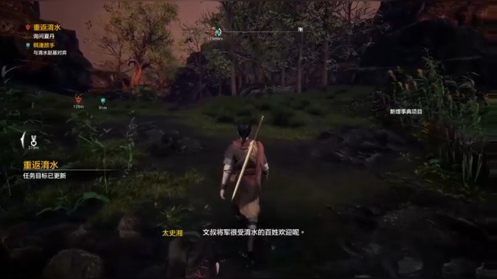 轩辕剑7 P6 这些人竟然都是墨者
