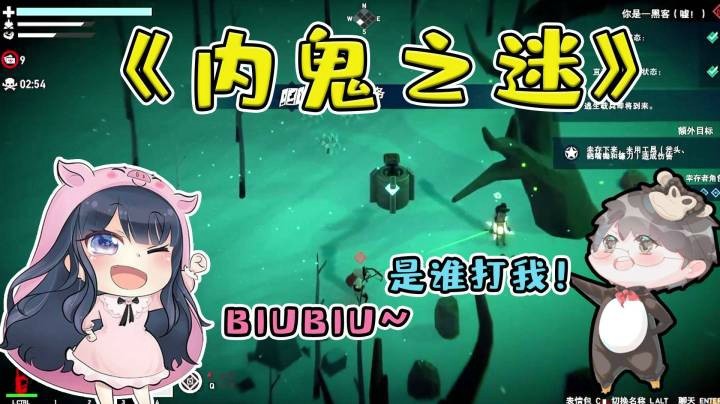 【仙某某】到底谁才是内鬼！小团团打完仙某某就跑路！剩仙某某一人大吼到底是谁！
