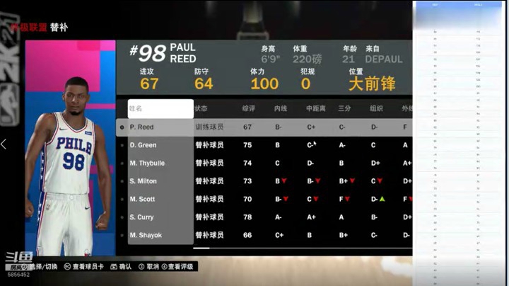 【2KOL2】20届二轮抢先看：保罗.里德