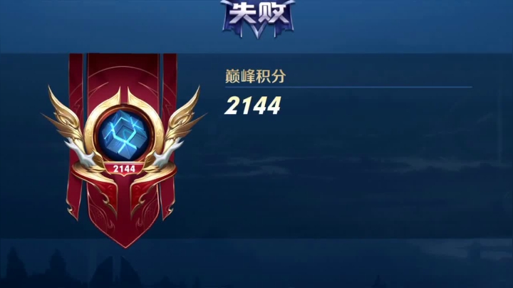 【2020-11-23 18点场】sViper丶阿灿：夏洛特：微信区2100分巅峰赛