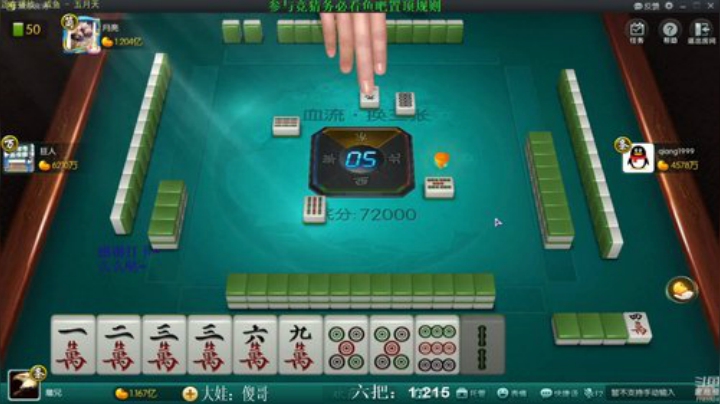 【欢乐麻将】靓旭的精彩时刻 20201123 12点场