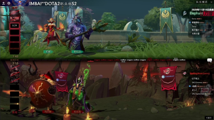 DOTA2 职业杯 S2 Elephant vs SAG BO3 第一场 11.18
