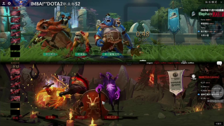 DOTA2 职业杯 S2 Elephant vs iG BO3 第一场 11.19