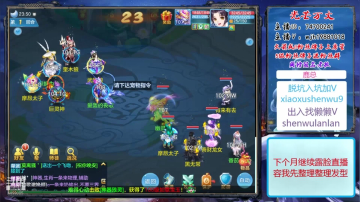 【2020-11-22 23点场】神武绝对不花钱：今晚就是打装备