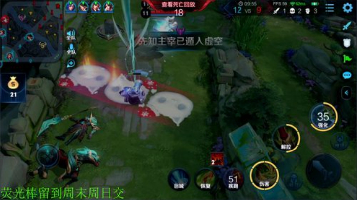 我在斗鱼看骚白直播王者荣耀