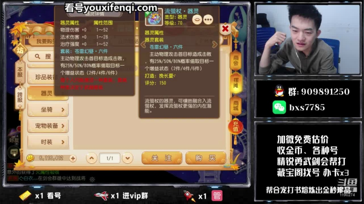 【2020-11-20 20点场】梦幻百晓生丶：第一估价，在线免费估号~