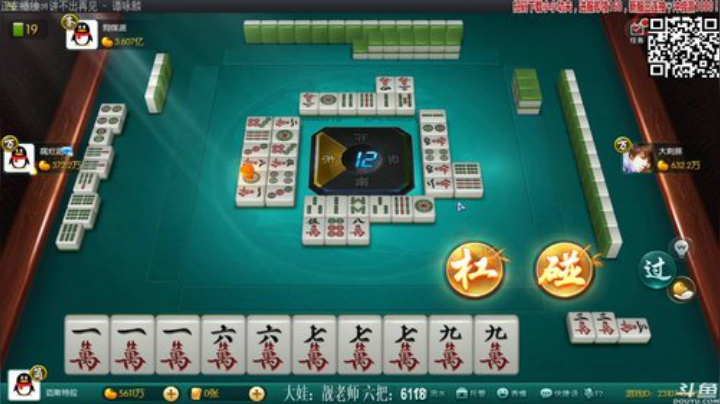 【欢乐麻将】靓旭的精彩时刻 20201123 23点场