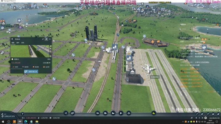 【2020-11-22 19点场】阿虎九月：瞎虎酱教你做个好市长FM109.3