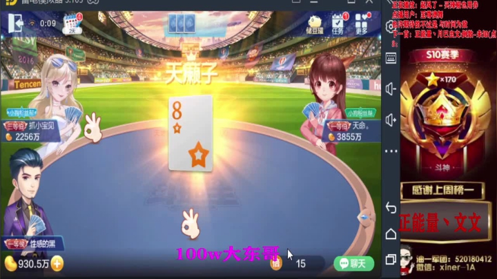 【2020-11-22 00点场】正能量丶油条：上5亿！第一次这么狂！