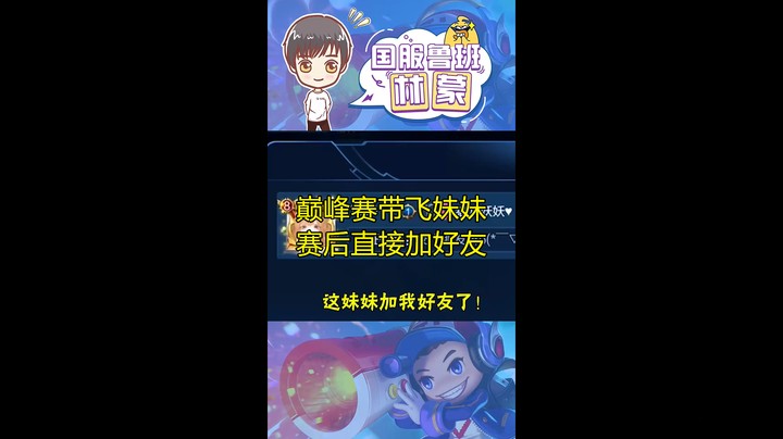 主播的撩妹技巧，兄弟们都学会了没？