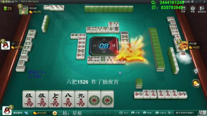 【欢乐麻将】靓旭的精彩时刻 20201123 09点场