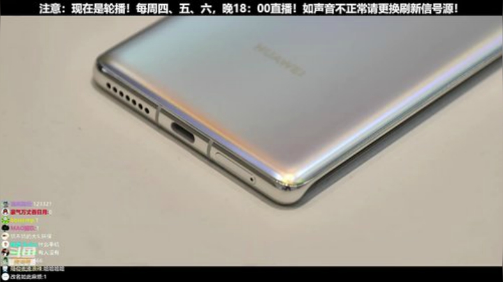 我在斗鱼看科技美学中国直播数码科技