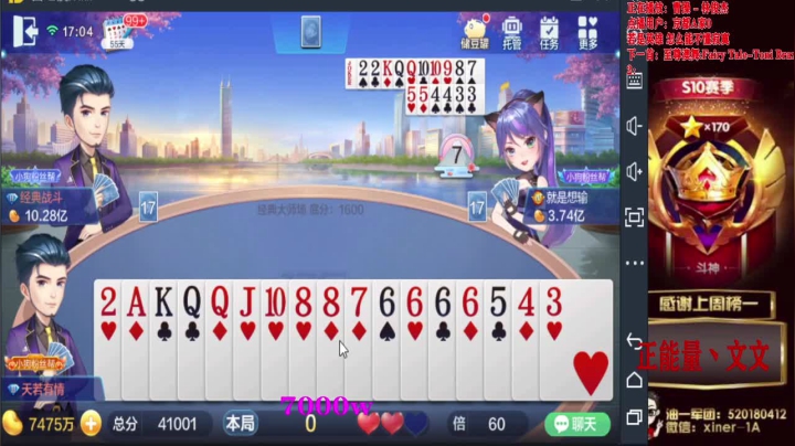 【2020-11-23 16点场】正能量丶油条：错了马哥！别秒我了！