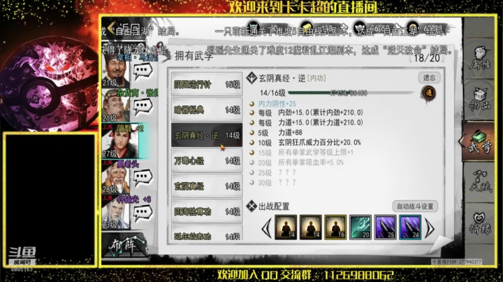 【2020-11-22 21点场】渝万原罪卡卡超：一个怀揣侠客梦的中年大叔