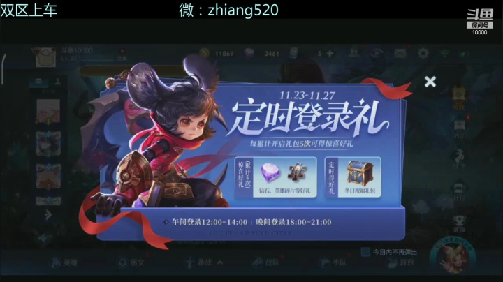 【2020-11-23 15点场】三贱客ovo：带粉，白给白给白给
