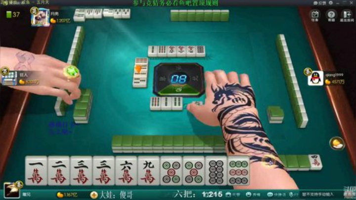 【欢乐麻将】靓旭的精彩时刻 20201123 12点场