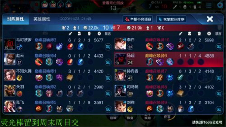 【王者荣耀】骚白的精彩时刻 20201123 21点场