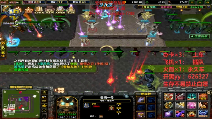 【2020-11-21 22点场】清酒gg阿：英灵传说~三人合体200作死